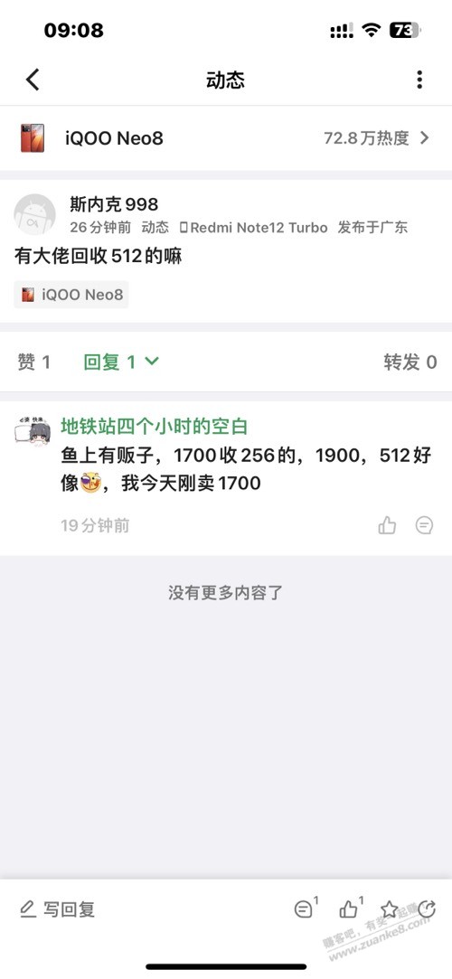 昨晚iqoo车彡佰猫 - 线报迷