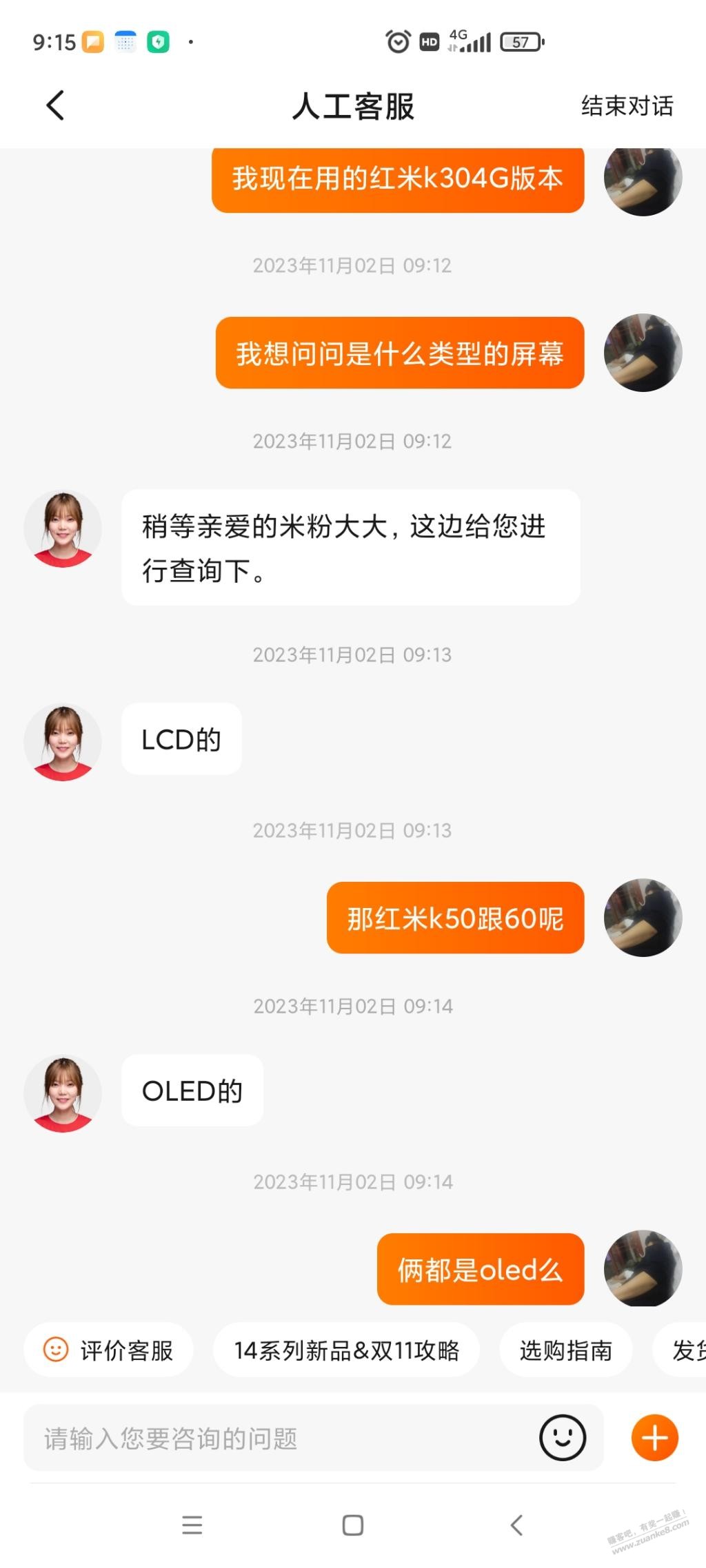 红米k60k50都是oled屏啊，是瞎眼屏么。？ - 线报迷