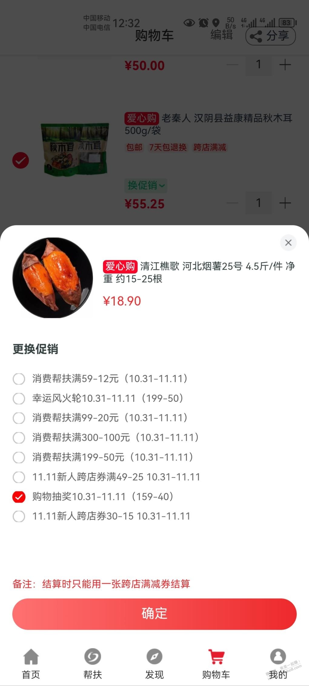 善融叠加优惠券，截图，叠加券用159-40的合适 - 线报迷