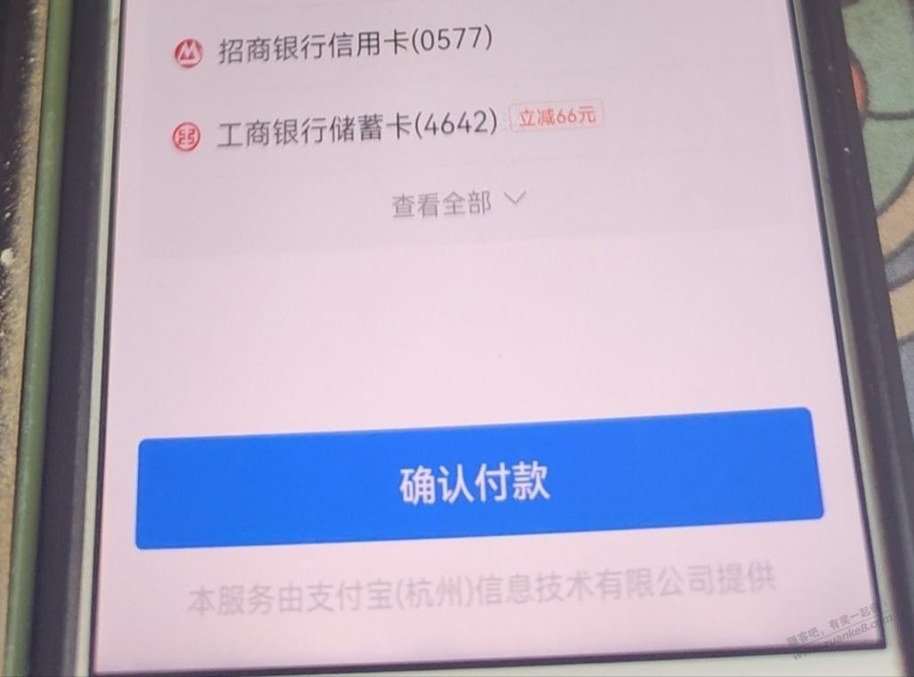 工商银行-66什么活动什么地区的 - 线报迷