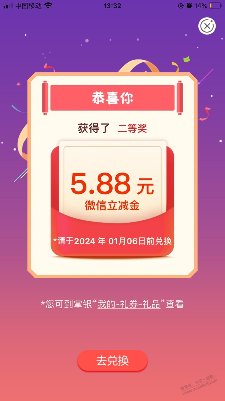 农行快飞四川缴伙食费，5.88、8.88立减金 - 线报迷