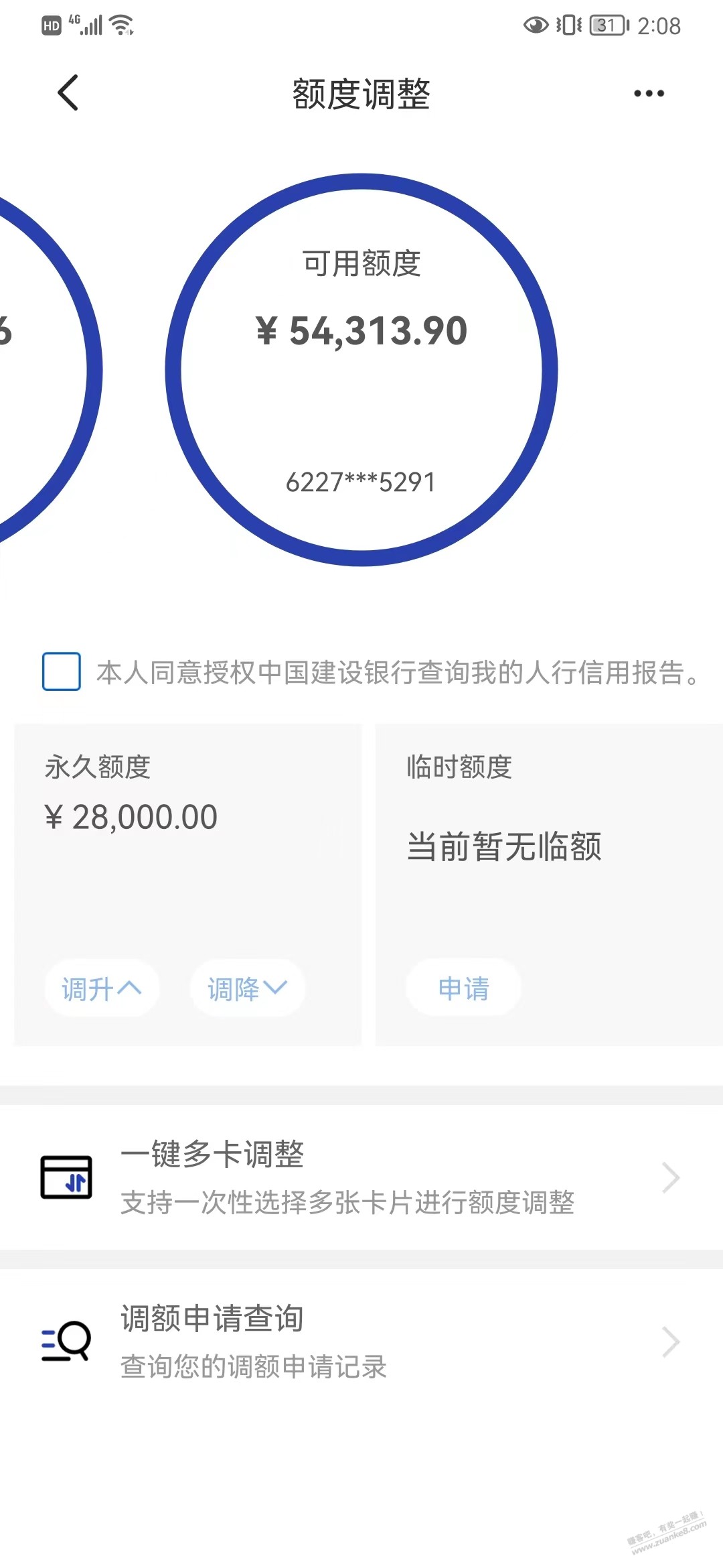 建行xing/用卡溢缴款取回的金额有知道怎么算出来的么 - 线报迷