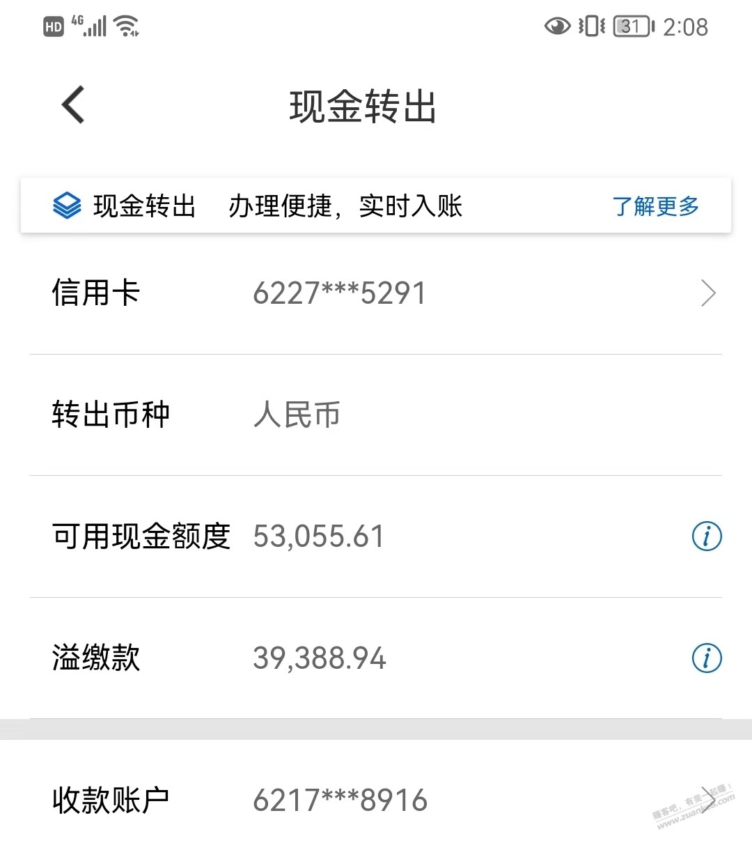 建行xing/用卡溢缴款取回的金额有知道怎么算出来的么 - 线报迷