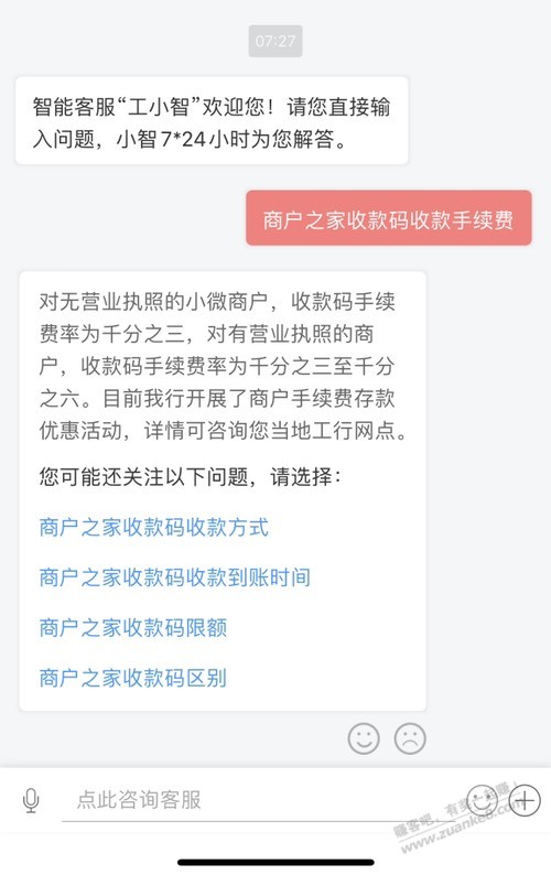 吧码收手续费了，这个手续费存款优惠活动要怎么开通？ - 线报迷