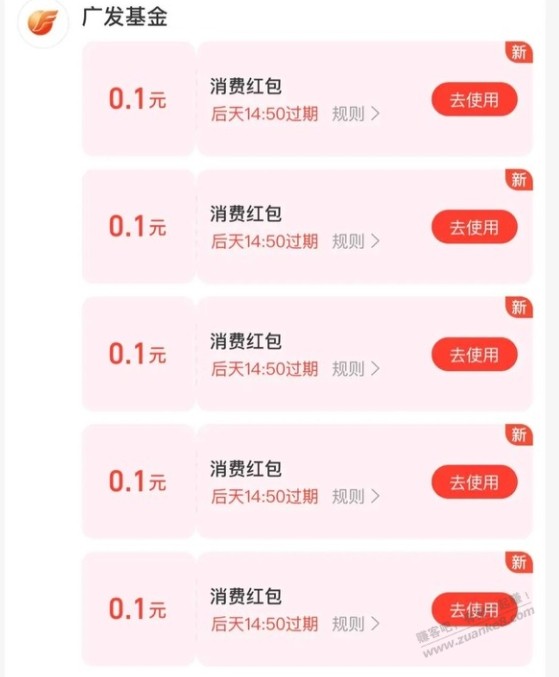 支付宝0.5消费红包 - 线报迷