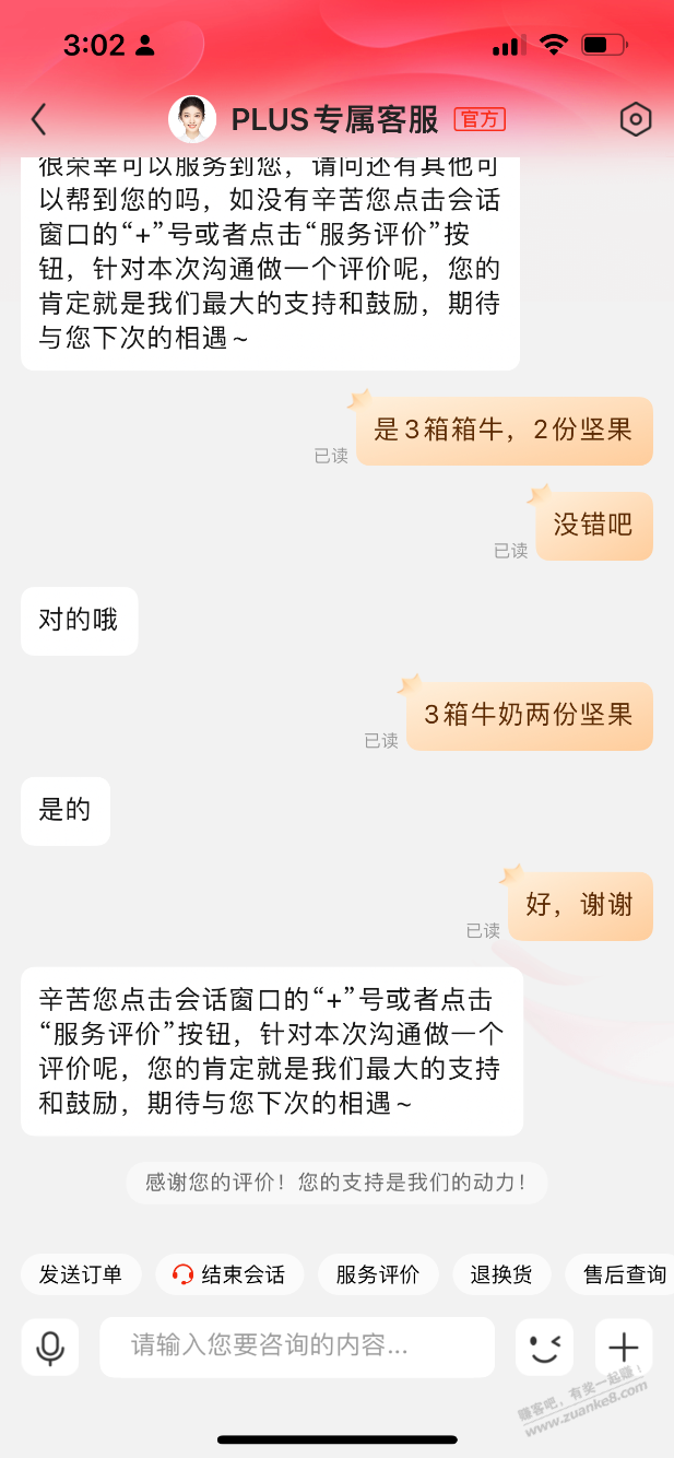 特仑苏必须是3+2明白吗？没有别的方案，必须是…… - 线报迷