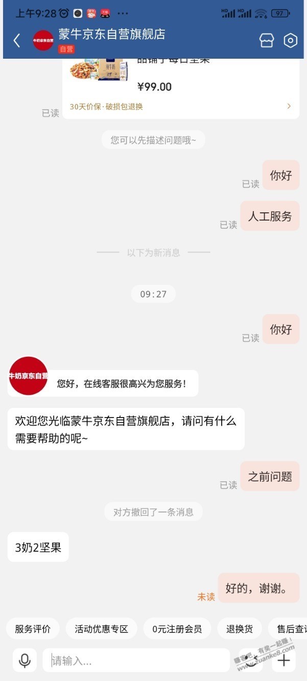 特仑苏必须是3+2明白吗？没有别的方案，必须是…… - 线报迷