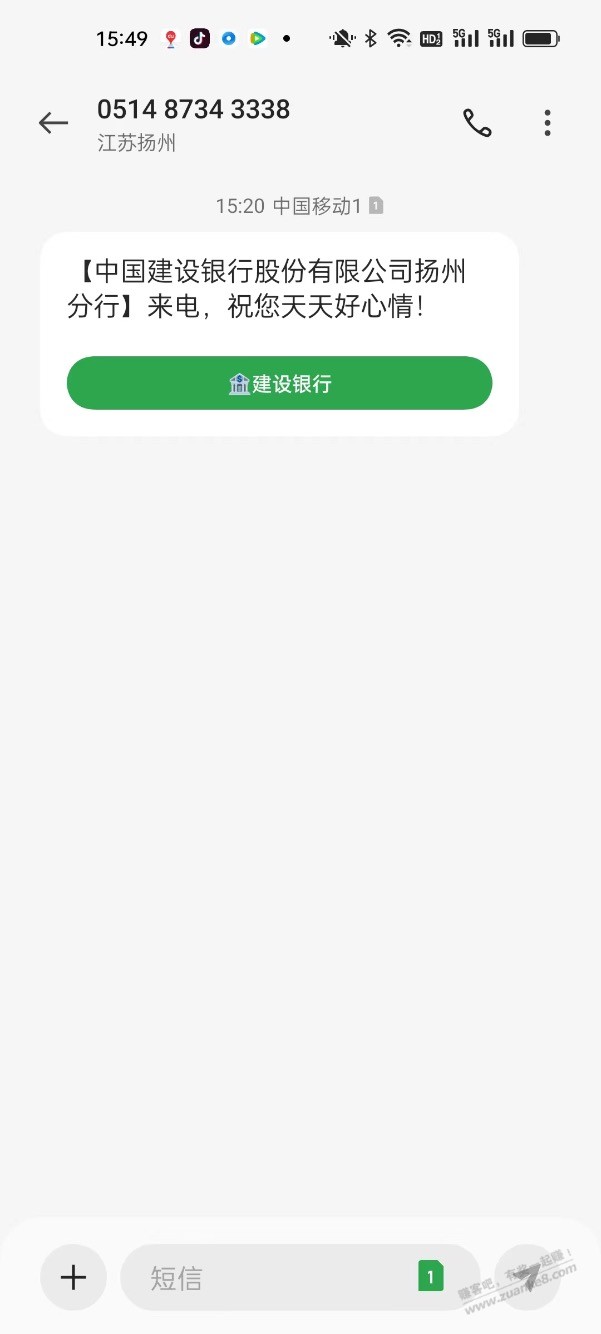 被评为VIP,叫明天去开会，哈哈哈 - 线报迷