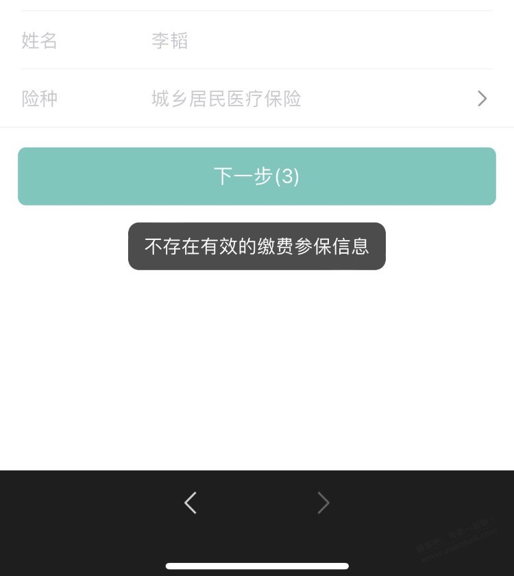 新农合农村医保请教一下吧友 - 线报迷