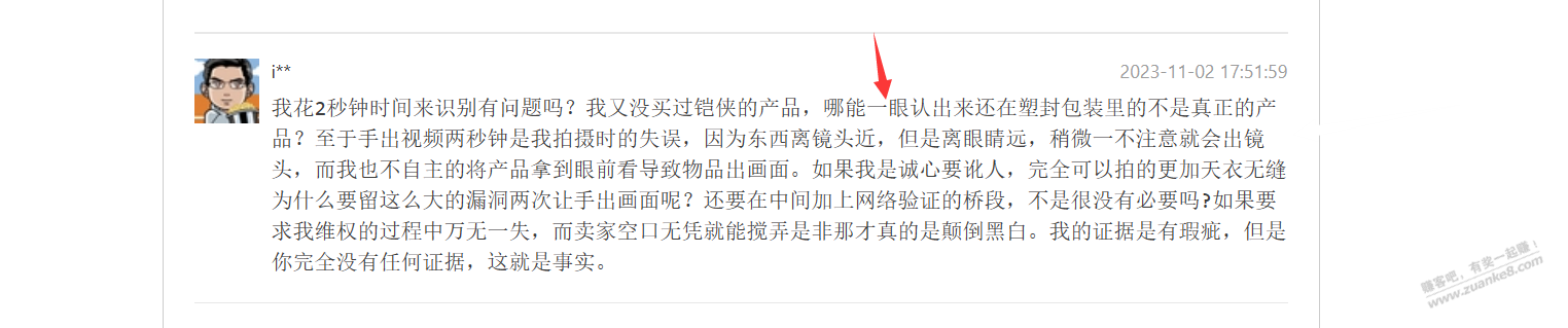 兄弟们帮我看看怎么解决这种骗子 - 线报迷