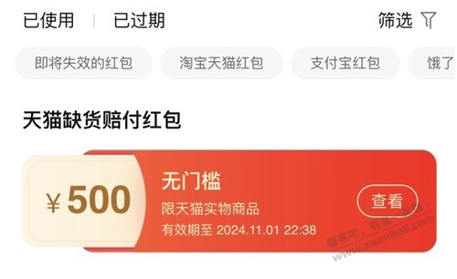 1号的bug黄金，500先到先得，速度 - 线报迷