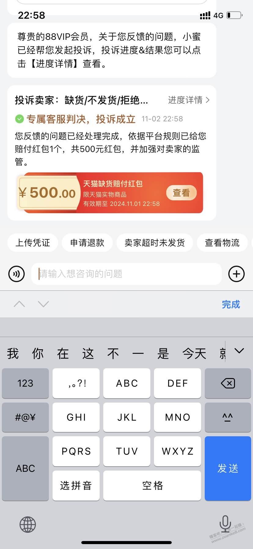 黄金不发货，500大毛，冲 - 线报迷