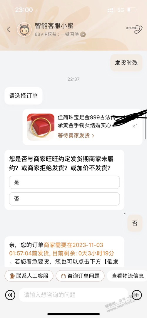 刚刚的黄金500，重新给个说明 - 线报迷