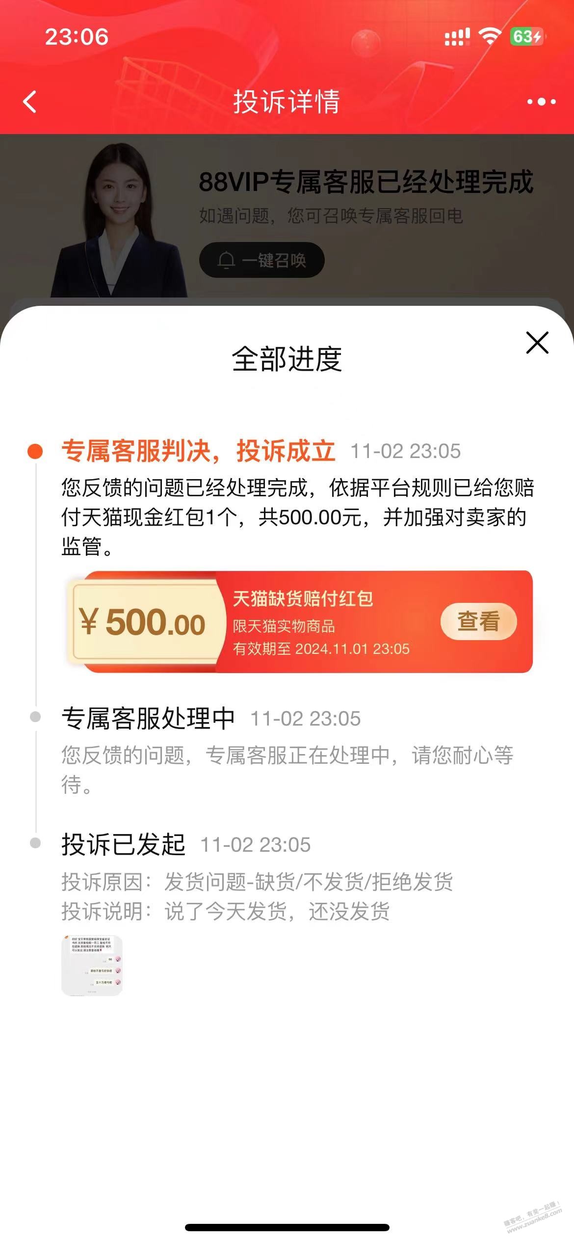 佳简快去投诉秒赔付!!!!!!!!!!! - 线报迷