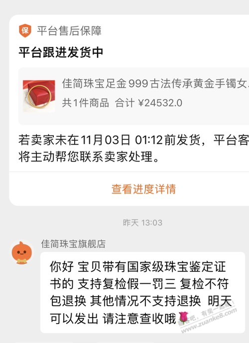 佳简图投诉我历史帖子有 - 线报迷