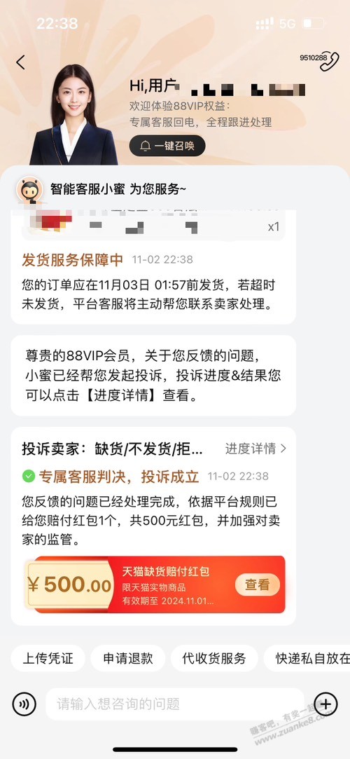 500看这里吧！就只要5步 - 线报迷
