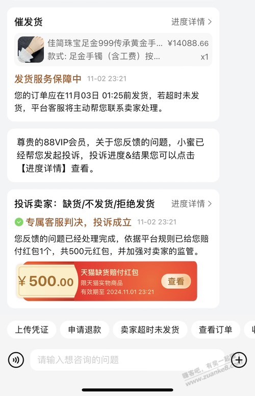 500到手 - 线报迷