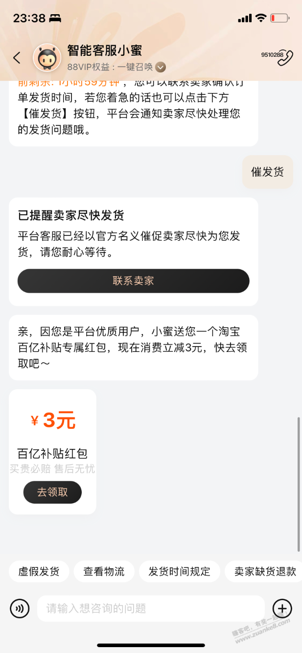 我们不一样，不一样。说好的500呢 - 线报迷