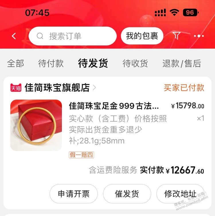 别无他法了，问题黄金投诉不通过，只能退款了 - 线报迷