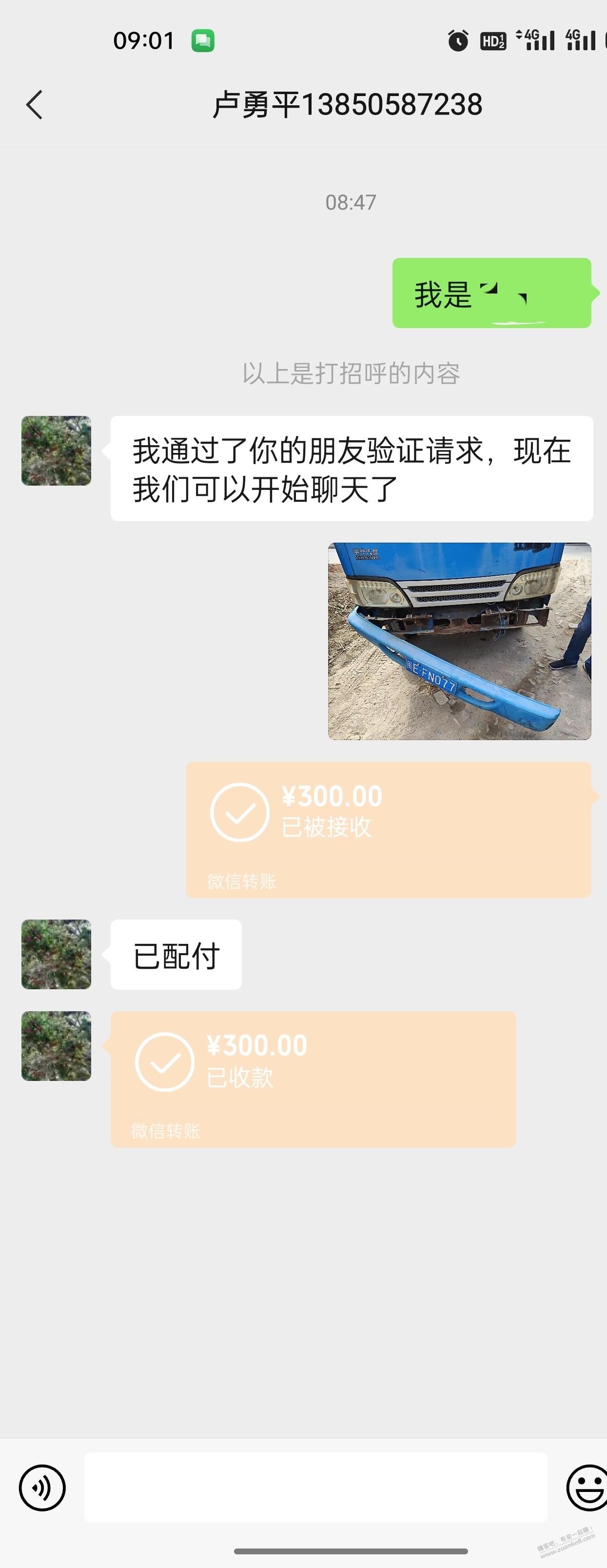 出门血亏300大洋 - 线报迷