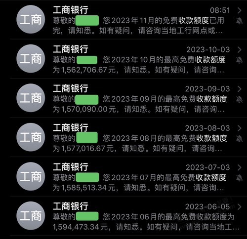 0769工行吧码也没免费额度了… - 线报迷
