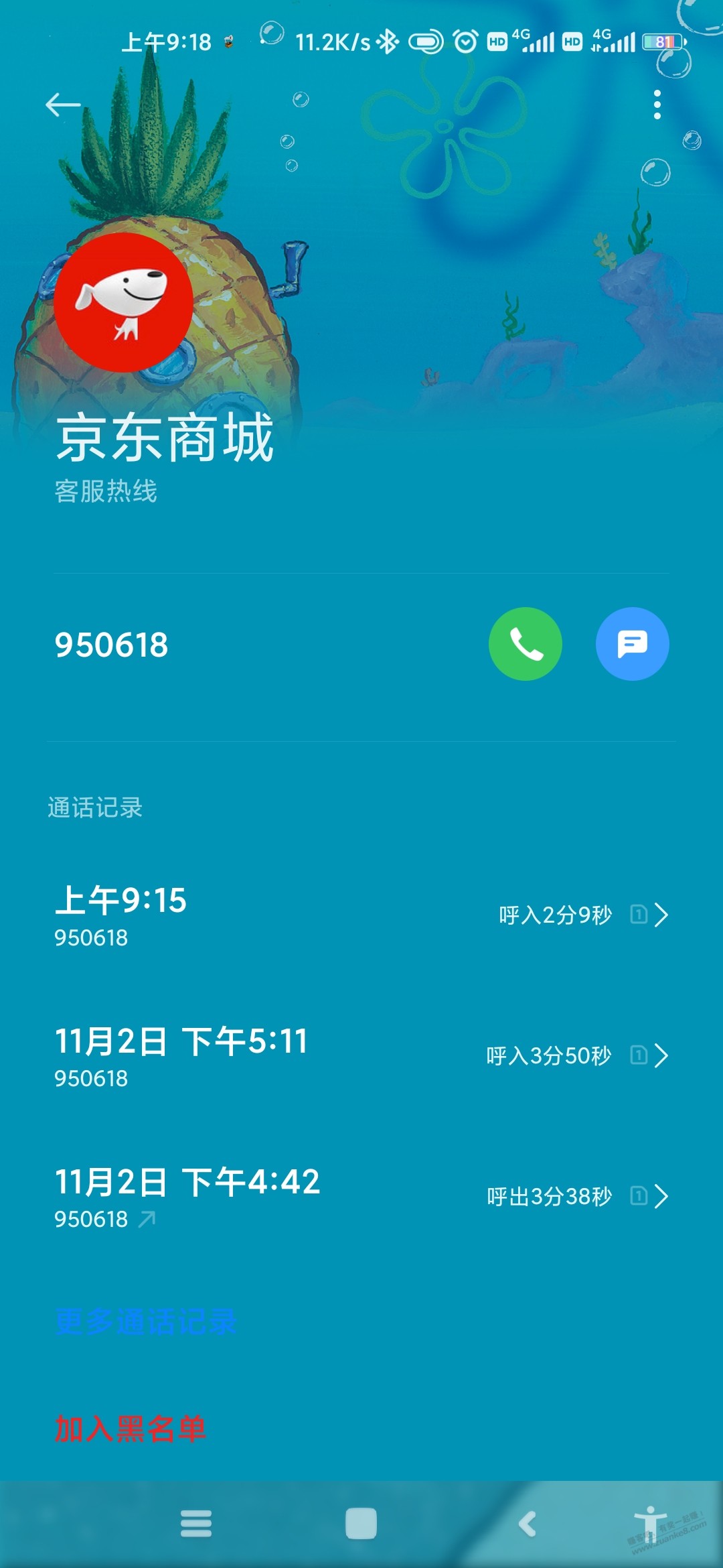 特仑苏不给补发 - 线报迷