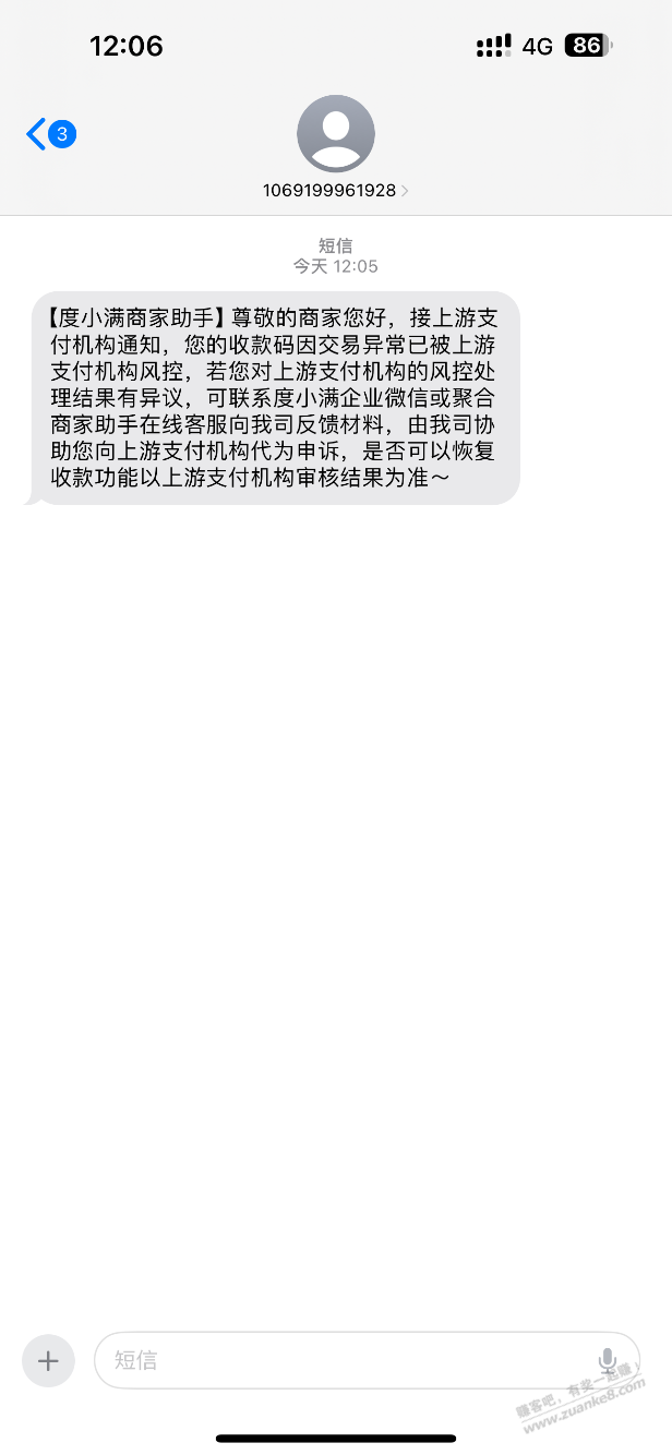 每天刷广发88抽华为，没想到把度小满收款马封了 - 线报迷