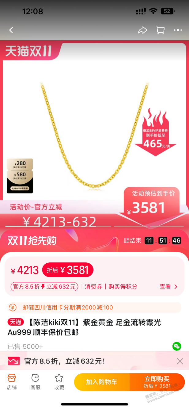 280红包你们都买的这个？280套63+ - 线报迷