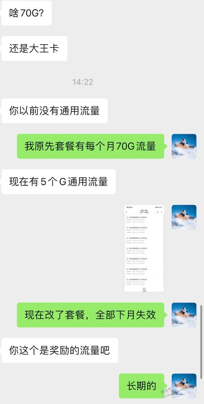 联通无语了续费个宽带，把我19元70卡给搞没了 - 线报迷
