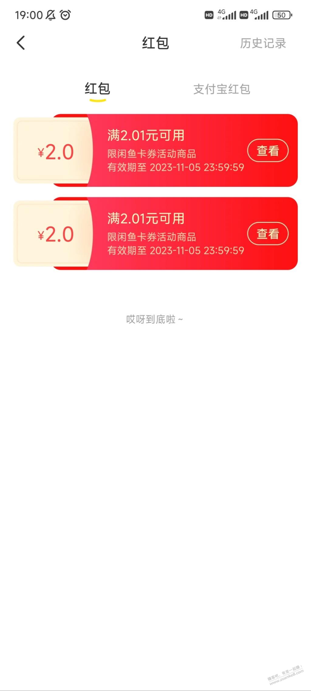 闲鱼卡券现在还能买啥 - 线报迷