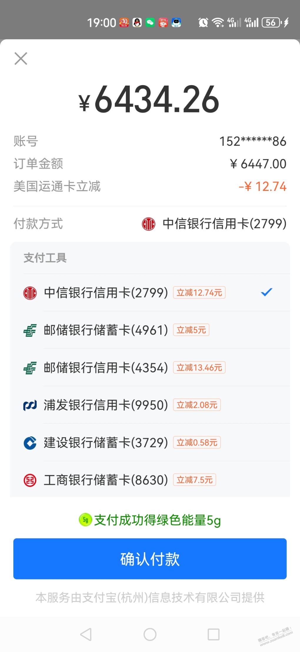 纠结了2个多小时 580下的金大生手镯 打算12点之后付款 - 线报迷