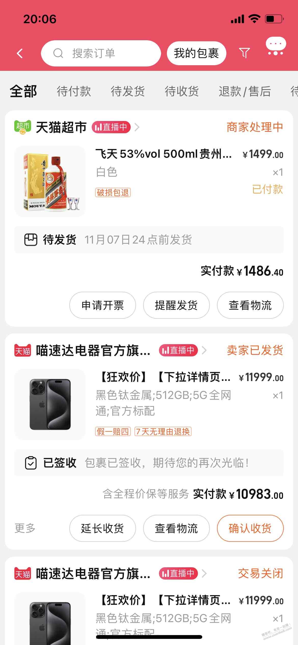 兄弟们，久违的丝滑 - 线报迷