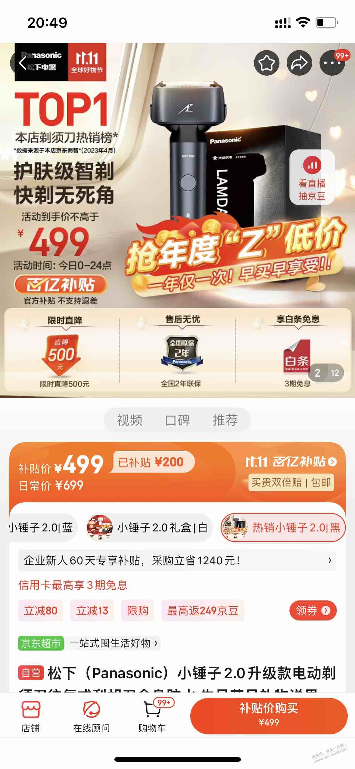 这个商品有人免单么？本商品不参加免单啥意思？返撸么 - 线报迷