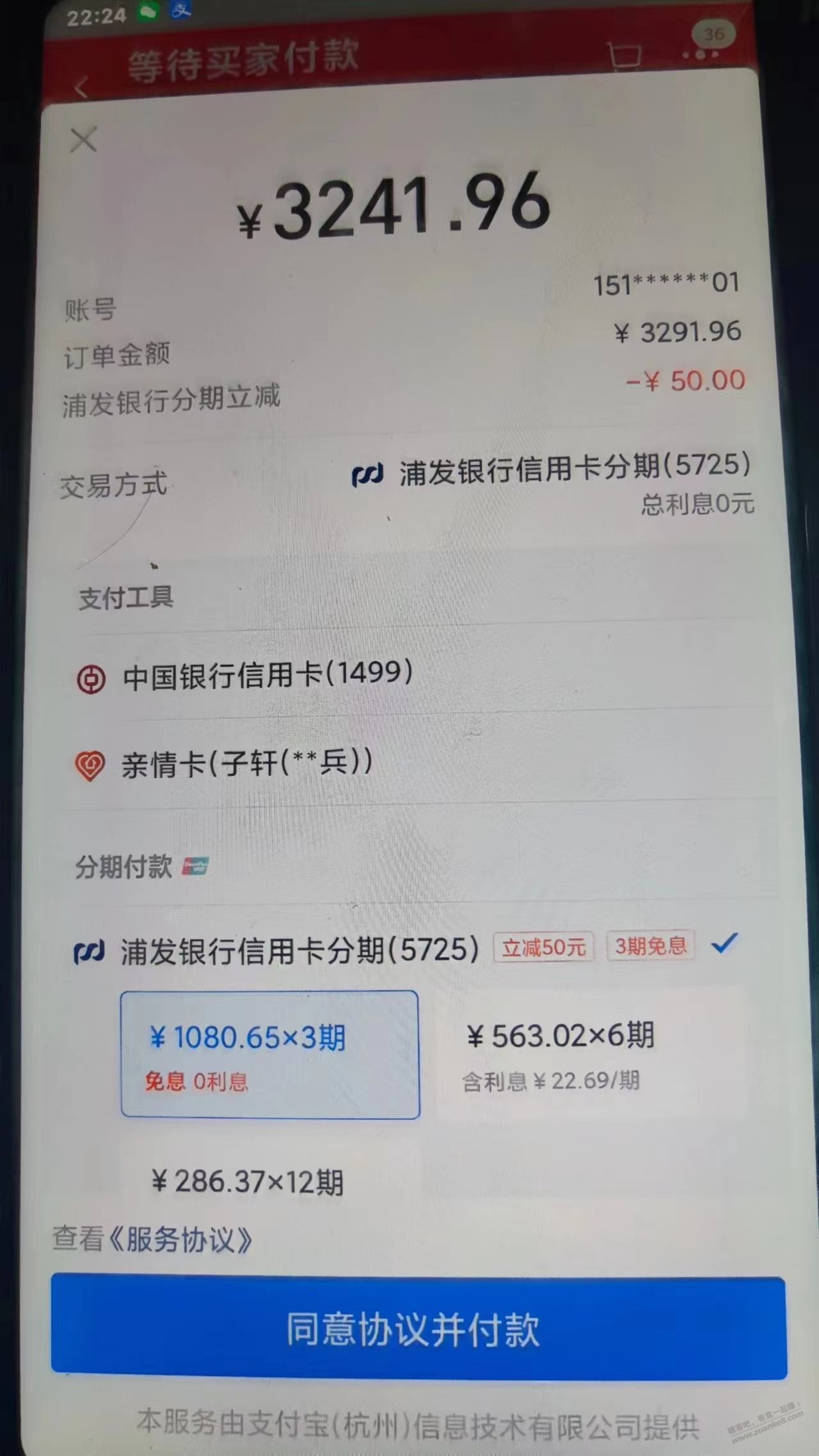 280 发个456的黄金车 - 线报迷