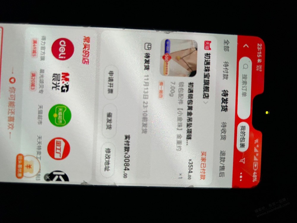 终于下完最后一个88红包了 全是黄金42g - 线报迷