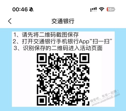 交行贴金券一个新的 - 线报迷