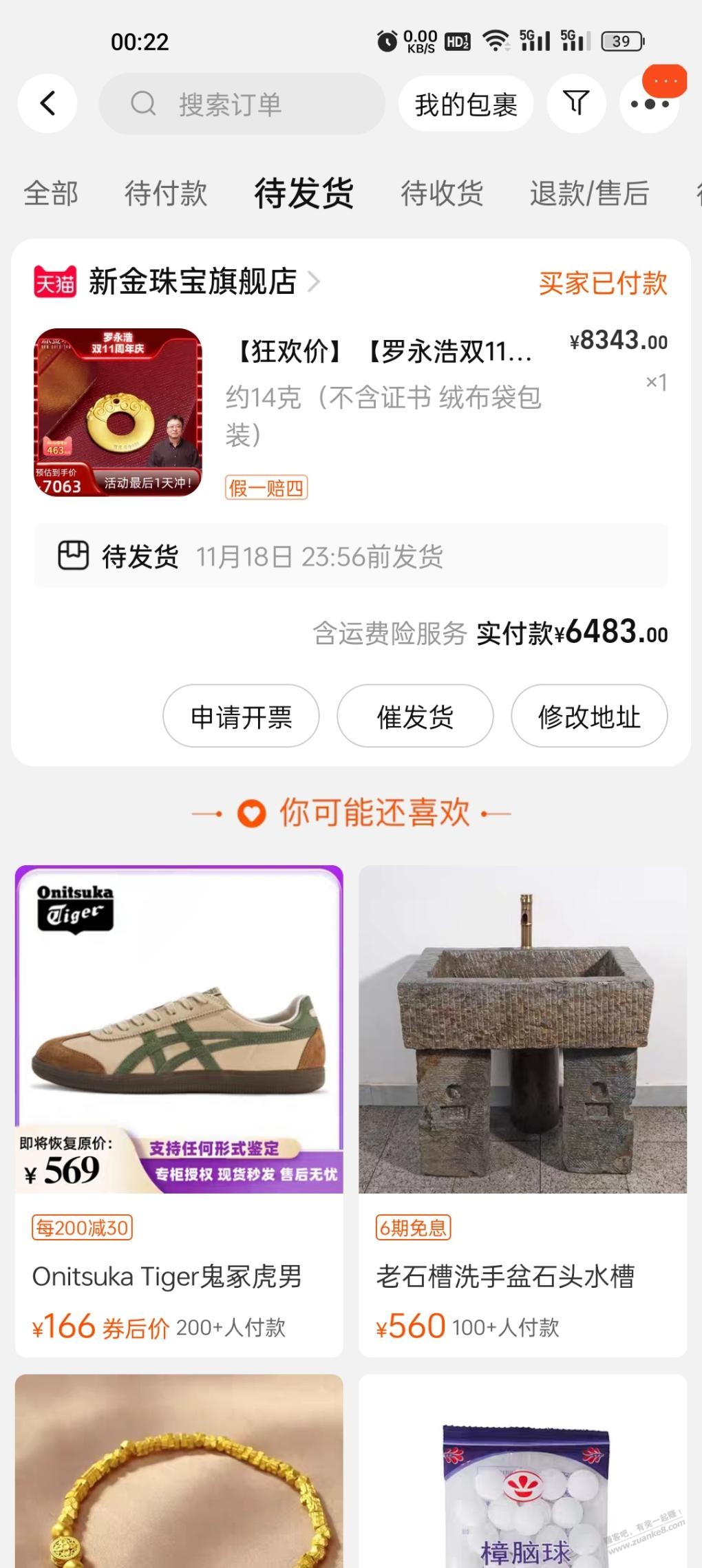 买了吧友说的这个黄金，怎么出 - 线报迷