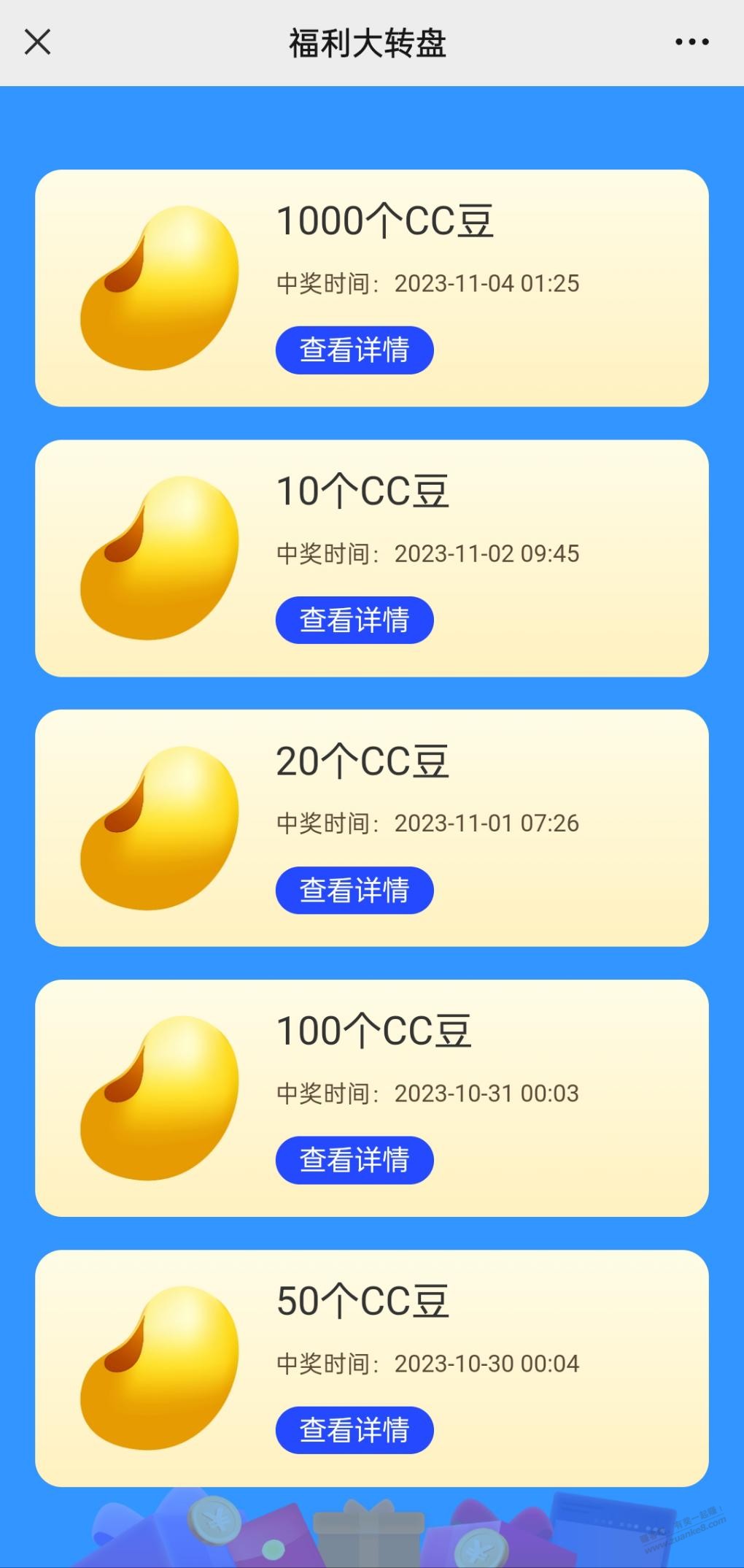 建行cc刚中1000，有没水自测 - 线报迷