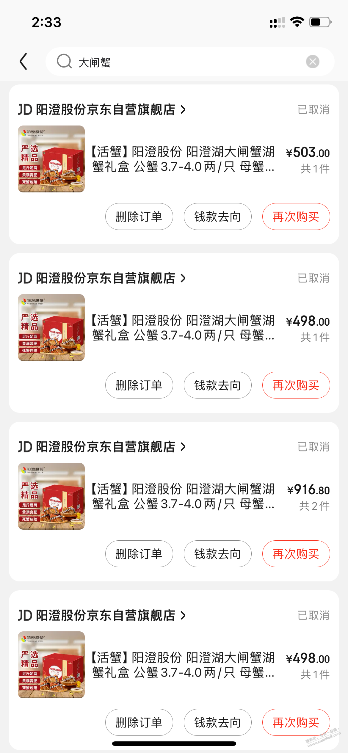 怀念jd的bug，不知道多少吧友撸了？ - 线报迷