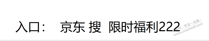 京东红包雨直达 快 - 线报迷