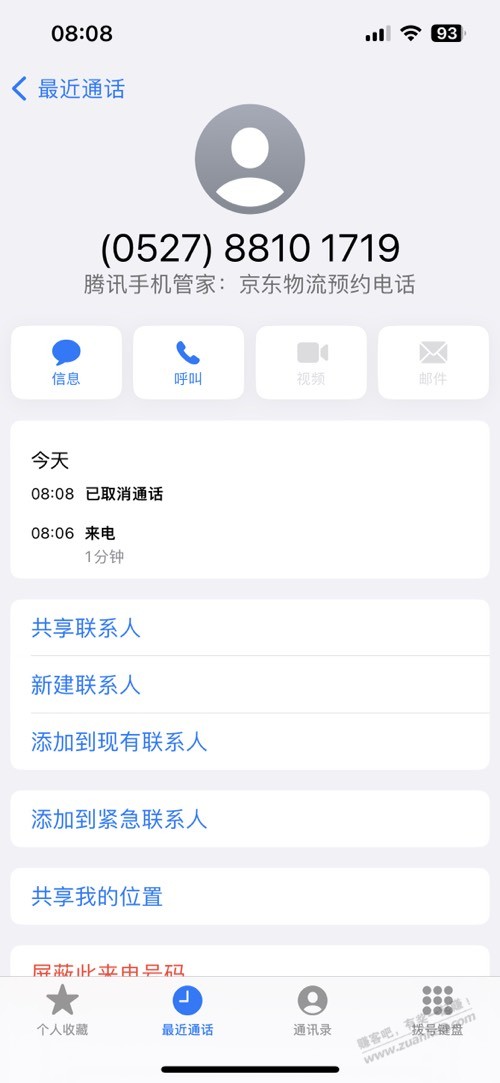 洗衣机电话刚来，问我什么时候方便 - 线报迷