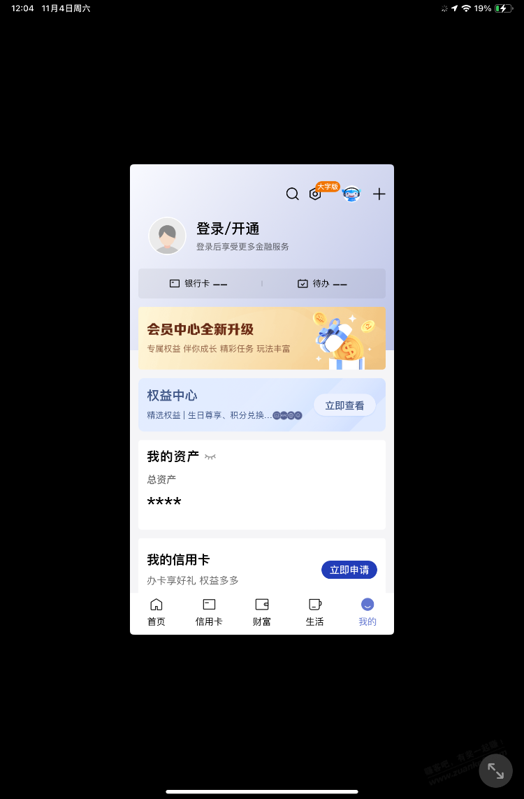 是不是有些app 对平板不太友好 - 线报迷