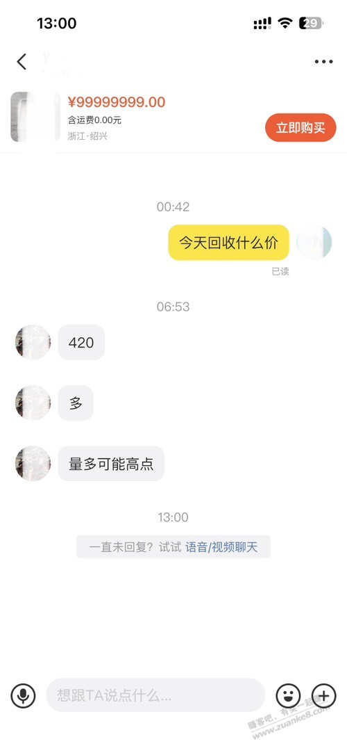 昨天的黄金456.5/克能买吗？有果求主意 - 线报迷