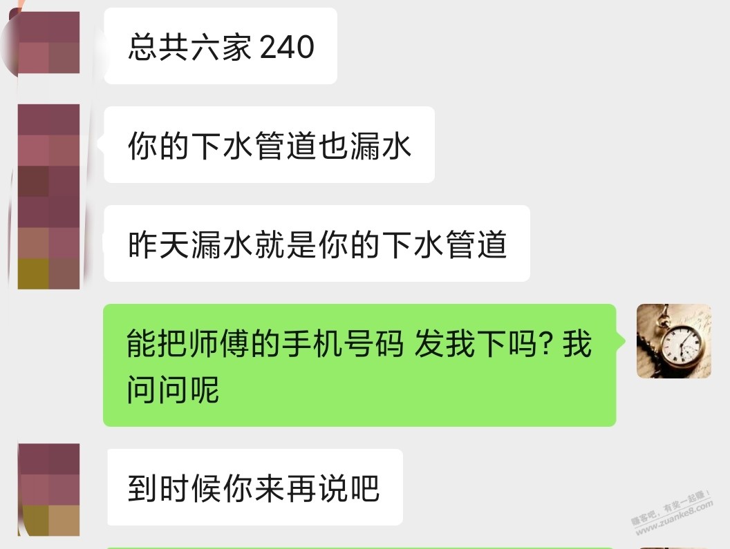 现在疏通个管道要240吗？步梯6层。 - 线报迷