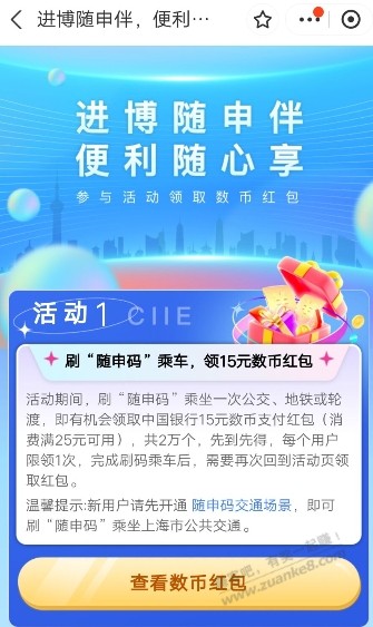 中行15通用数币大毛 - 线报迷