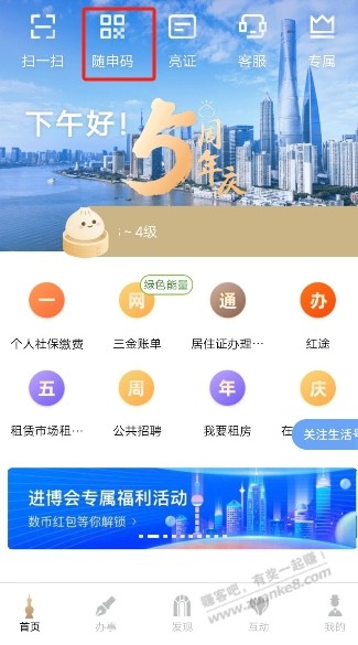 中行15通用数币大毛 - 线报迷