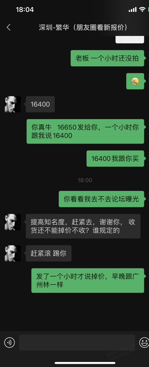 深圳繁华坑牛 - 线报迷