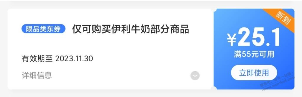 京东超市红包雨抽到这个券，但是没有对应的商品，闹着玩呢？ - 线报迷