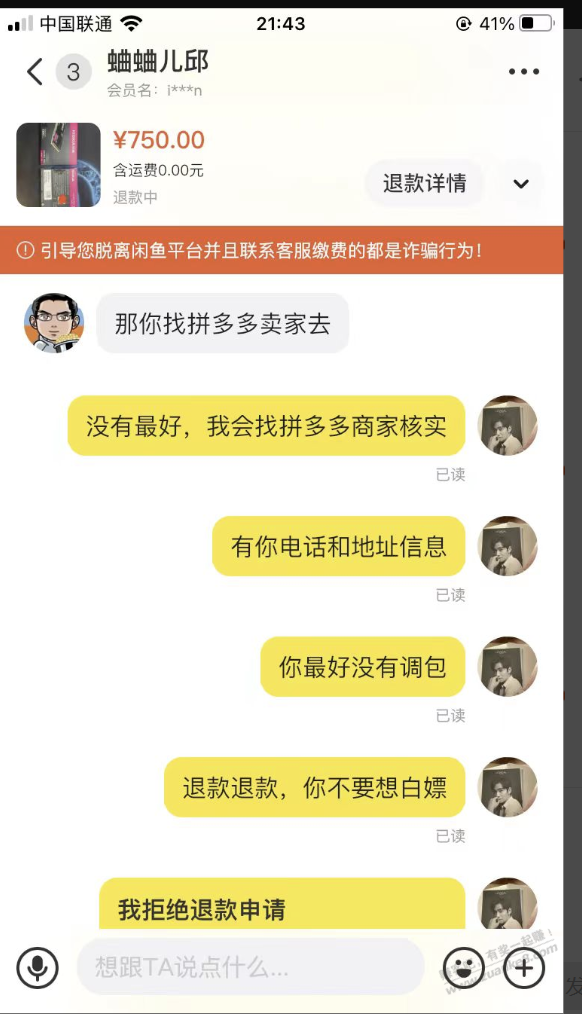 各位有没有侦探帮忙分析下，打扰各位了 - 线报迷