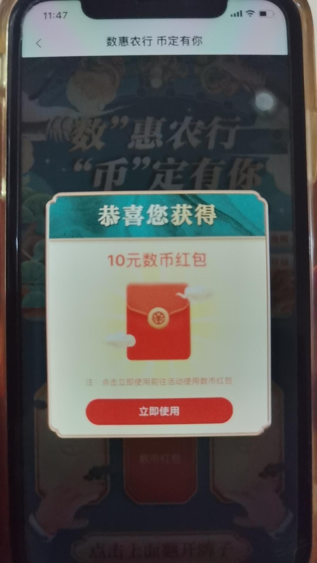 农行数币20新户可冲话费，最低15充50 - 线报迷